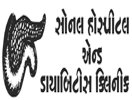 Sonal Hospital and Diabetes Clinic Surat